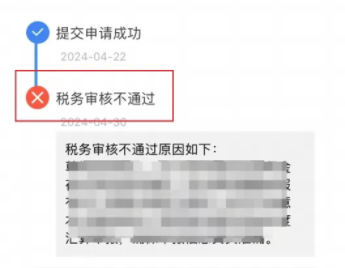 答疑：退税一直在税务审核中要几天？首套房退税一般多长时间到账？
