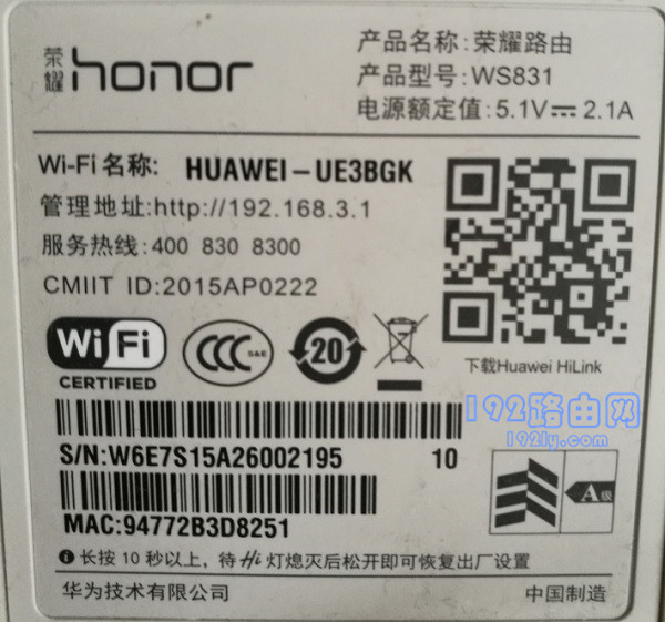 荣耀路由x1默认密码是多少？