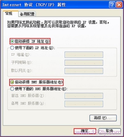 如何设置电脑的动态IP地址？