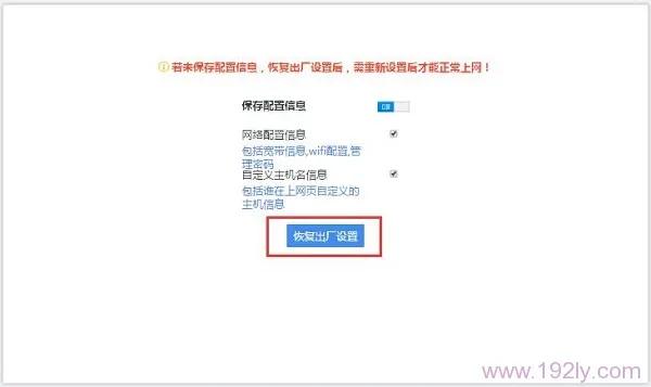 360路由器怎么恢复出厂设置？