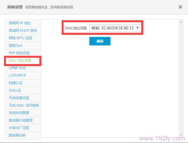 极路由(hiwifi)设置好后无法上网的解决方法