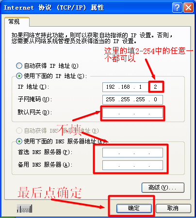 请明确问题，您是想了解如何设置192.168.1.253路由器为Router模式吗？