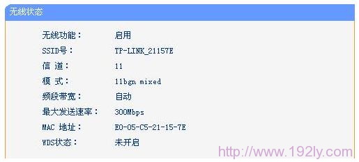 TP-link mini无线路由器设置(Client模式)步骤指南