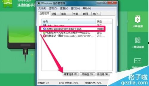 电脑所有程序都无响应怎么回事