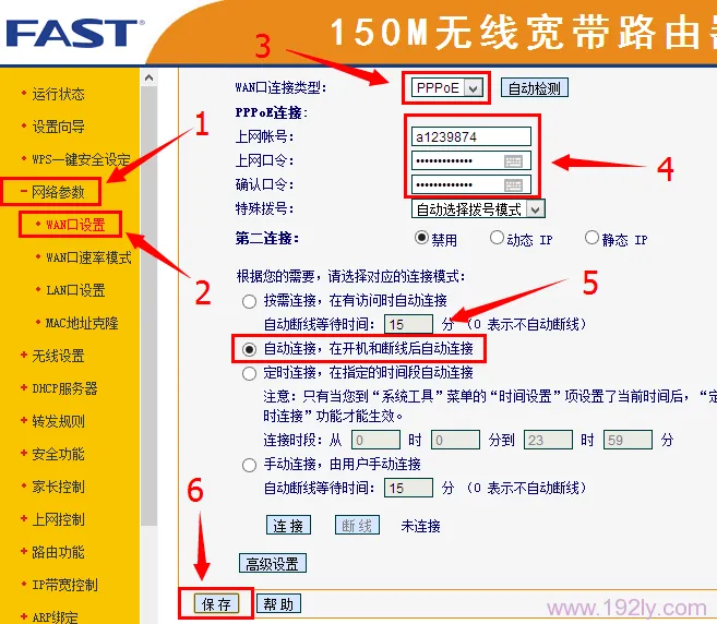 小区宽带无线路由器设置要求