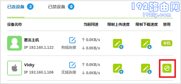 迅捷(FAST)路由器查看WiFi是否被蹭网的方法