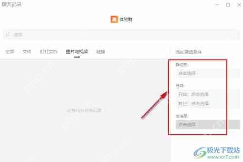 钉钉如何查找自己的账号