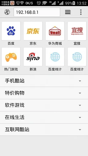 手机怎么登陆192.168.0.1wifi设置教程