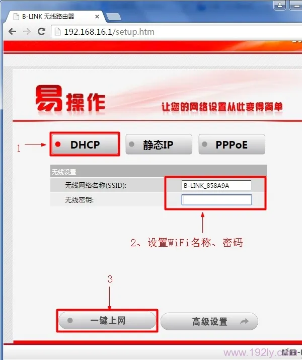 必联(B-Link)路由器设置好后无法上网，检查账号密码和连接方式。