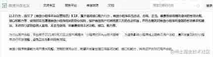 微信小程序如何实现跳转关闭