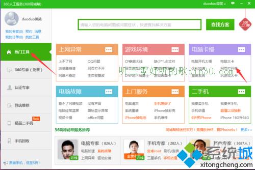 电脑打开网页速度慢怎么办