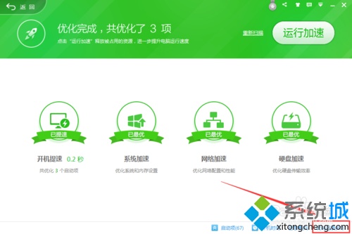 电脑中RunDll提示Funkoala64.dll出现问题找不到指定的程序怎么解决