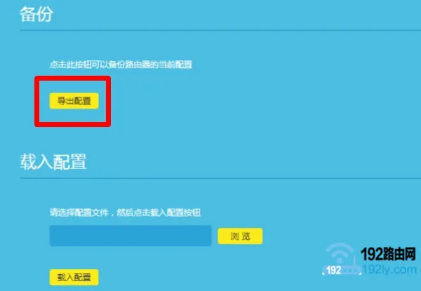 怎么查看TP-Link路由器上的宽带密码？