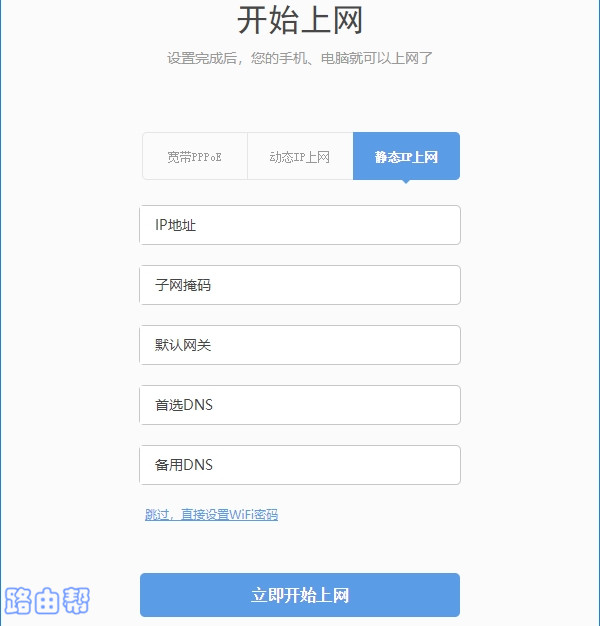 360路由器P3设置方法详解