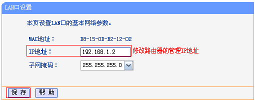 TP-Link TL-WR886N V2-V3无线桥接设置方法