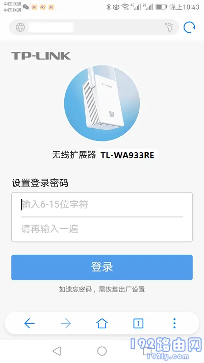 TP-Link TL-WA933RE管理员密码是多少？