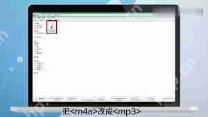 苹果手机如何转换音频为MP3格式