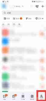 钉钉如何显示天气信息
