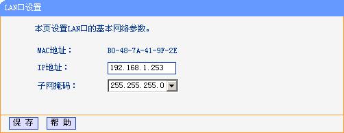 TP-link mini无线路由器设置(Client模式)步骤指南