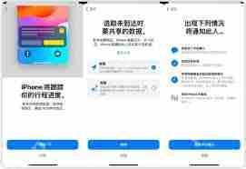 iOS17Beta4平安确认功能如何使用