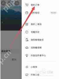 抖音商城如何修改收货地址