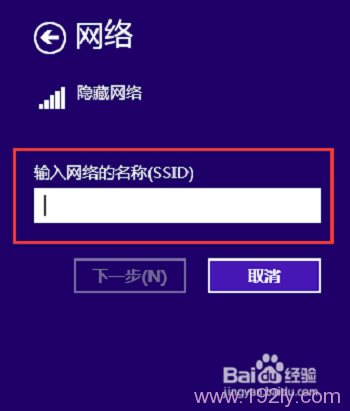 win8连接隐藏WiFi步骤：设置→网络和Internet→选择WiFi→高级选项→连接。