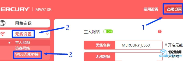 幻影D128路由器无线桥接设置方法