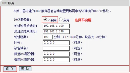 水星MW305R(V1-V3)路由器桥接设置教程