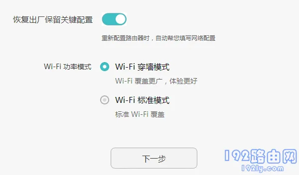 荣耀路由X3设置上网方法（电脑版）