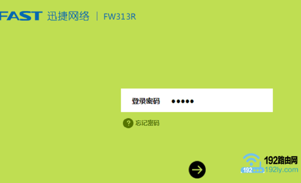 迅捷(FAST)路由器的管理员密码是多少？