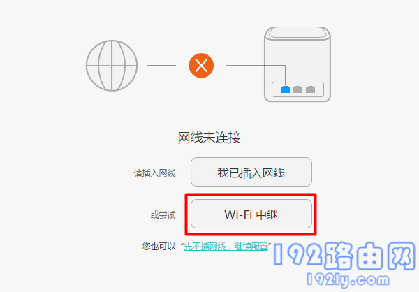 华为路由器桥接tplink路由器的设置方法