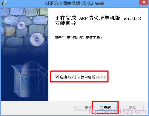 彩影ARP防火墙，绿色安全下载首选，字数需小于30字符。