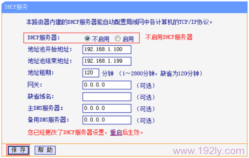 TP-Link TL-WDR6500设置为无线交换机的简便方法