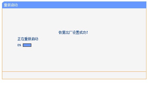 请参照设备说明书，通常按住reset键约10秒即可恢复出厂设置。