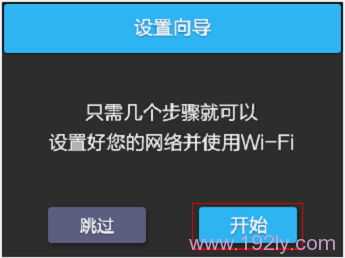 TP-Link TL-WR842+无线路由器设置(屏幕设置)