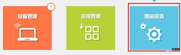 TP-Link TL-WDR7300路由器无法上网问题解决方法