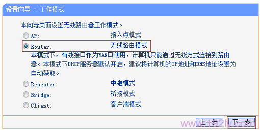TP-Link TL-WR702N路由器Router模式设置指南