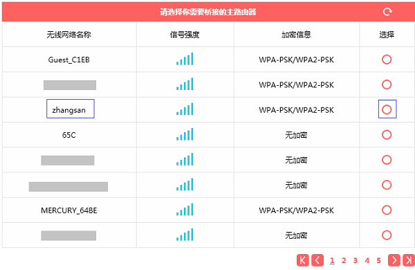 水星MW450R V4无线桥接设置教程