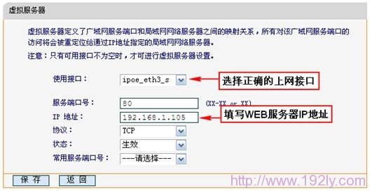 迅捷(Fast)FWD105无线路由一体机端口映射设置指南