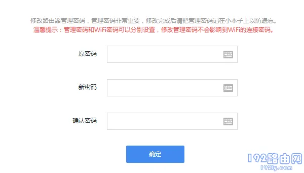360路由器设置密码的方法步骤