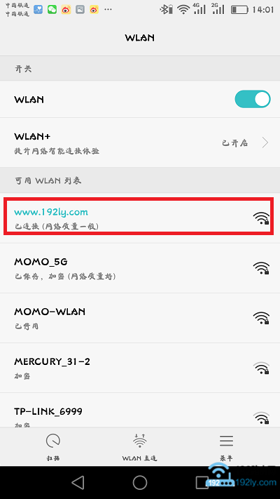 手机进入路由器设置界面的方法