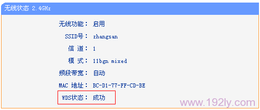 TP-Link TL-WDR1100路由器2.4G无线WDS桥接设置指南