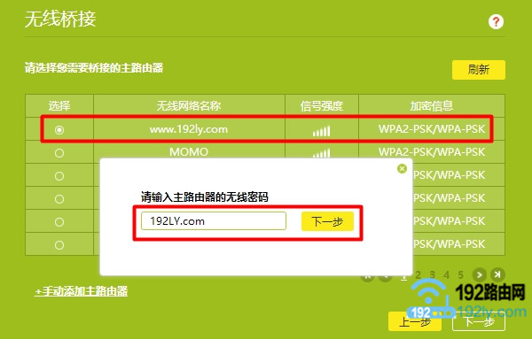 无线桥接连接失败怎么办？检查设备设置和信号强度。