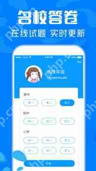 作业帮如何去除答案直接搜题