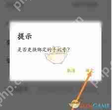 自如如何更换手机号