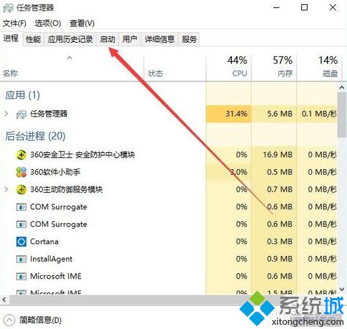 电脑中Edge浏览器窗口关不掉怎么办?
