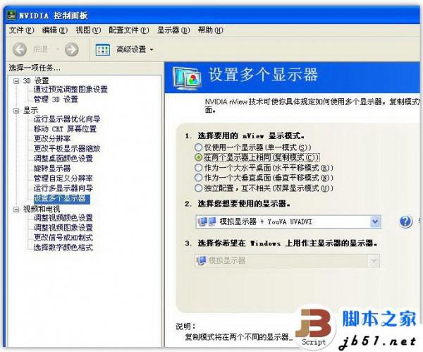 如何用电脑的HDMI口(高清接口)连接电视机