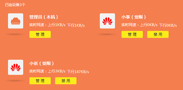 TP-Link TL-WR885N V4路由器如何限制网速设置