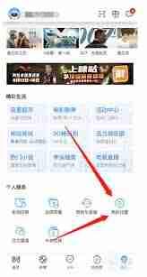 咪咕视频如何开启青少年模式