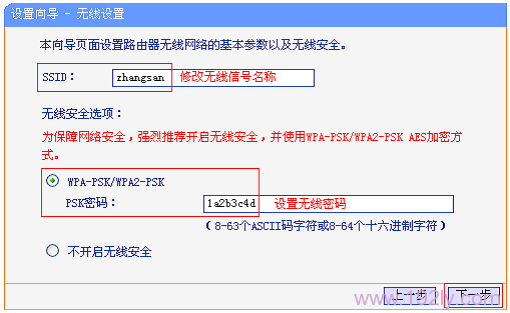 TP-Link TL-WR708N无线路由器AP模式设置指南